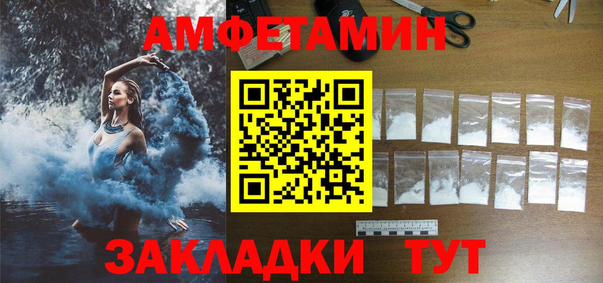 Amphetamine Premium  Amphetamine  Амфетамин  Дивногорск  Вход с VPN 