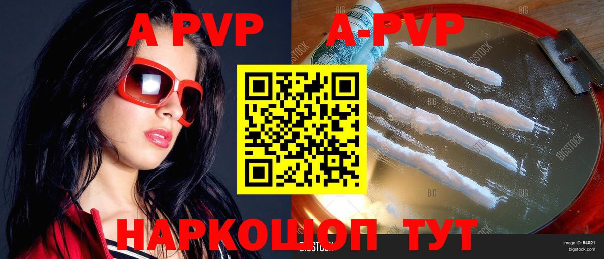 Альфа ПВП VHQ  A-PVP СК КРИС  Альфа ПВП  Вход с VPN  Дивногорск 