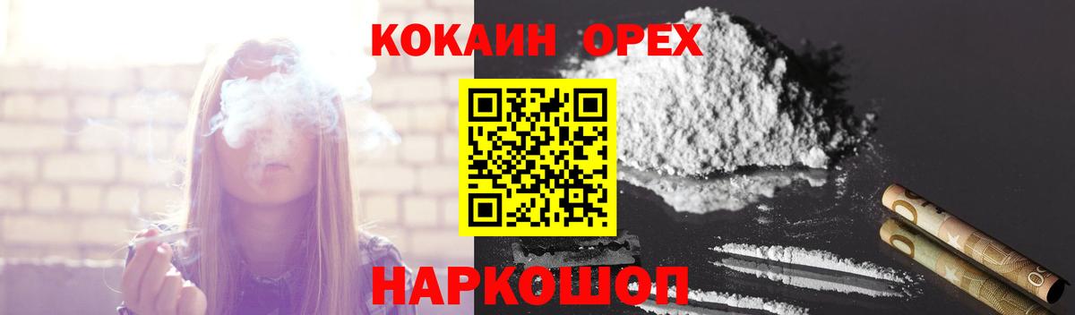 Кокаин VHQ Дивногорск