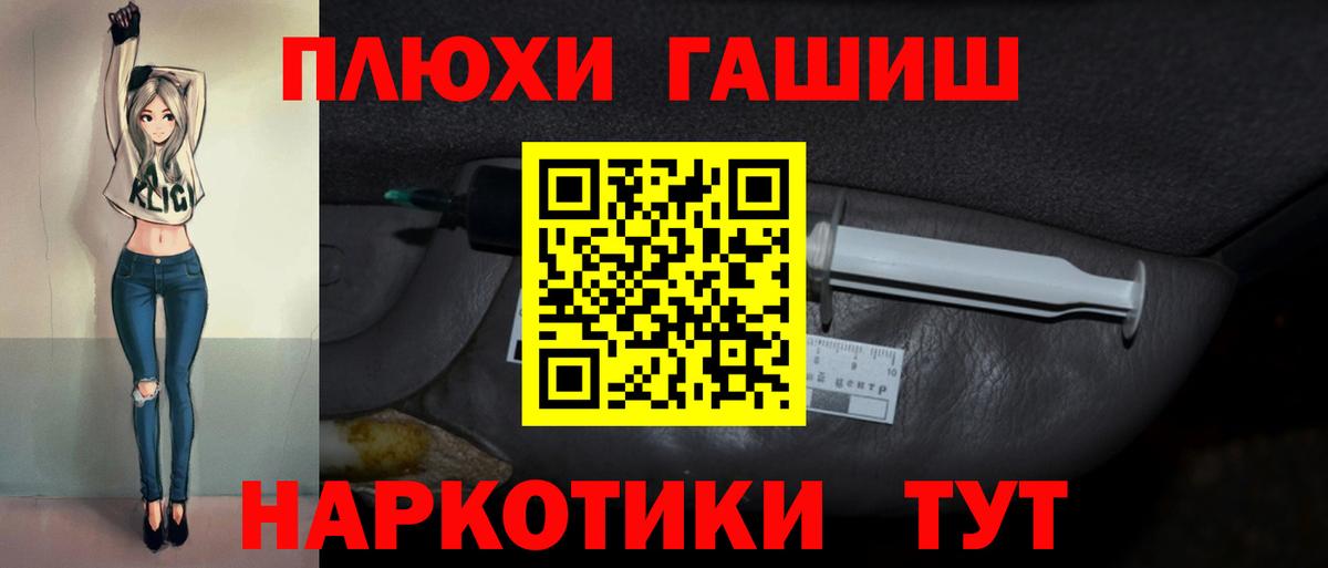 Гашиш гашик Дивногорск