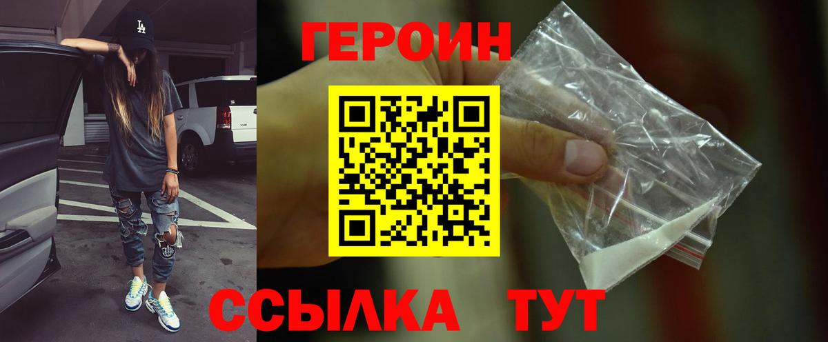 Дивногорск  Героин  Вход с VPN  ГЕРОИН Афган 