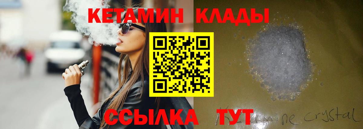 КЕТАМИН VHQ  Вход с VPN  КЕТАМИН VHQ  darknet телеграм  Дивногорск 