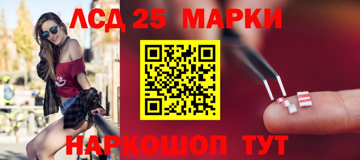 Дивногорск  ЛСД экстази  Вход с VPN  LSD-25 экстази ecstasy 