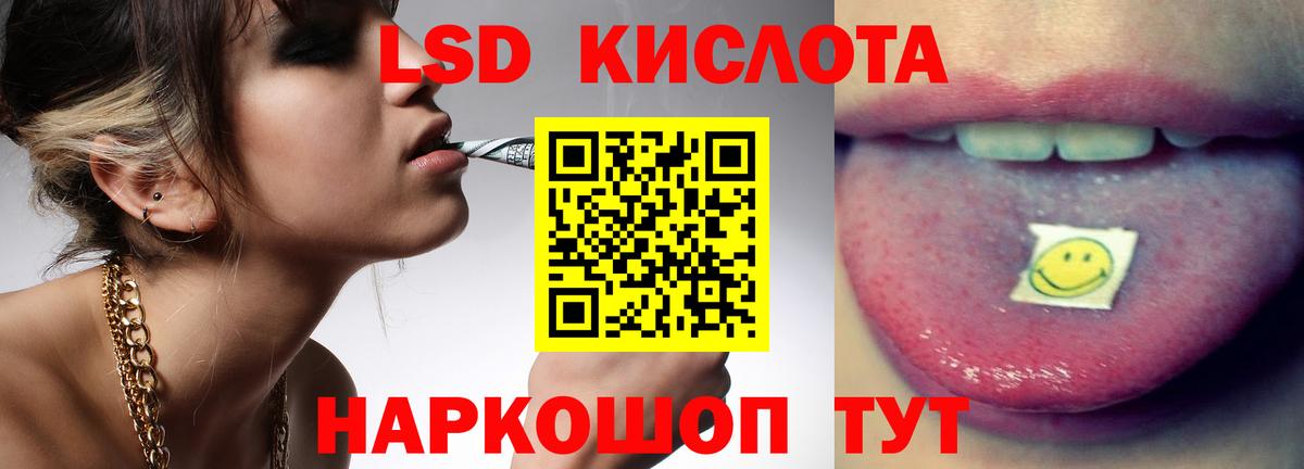 LSD-25 экстази кислота Дивногорск