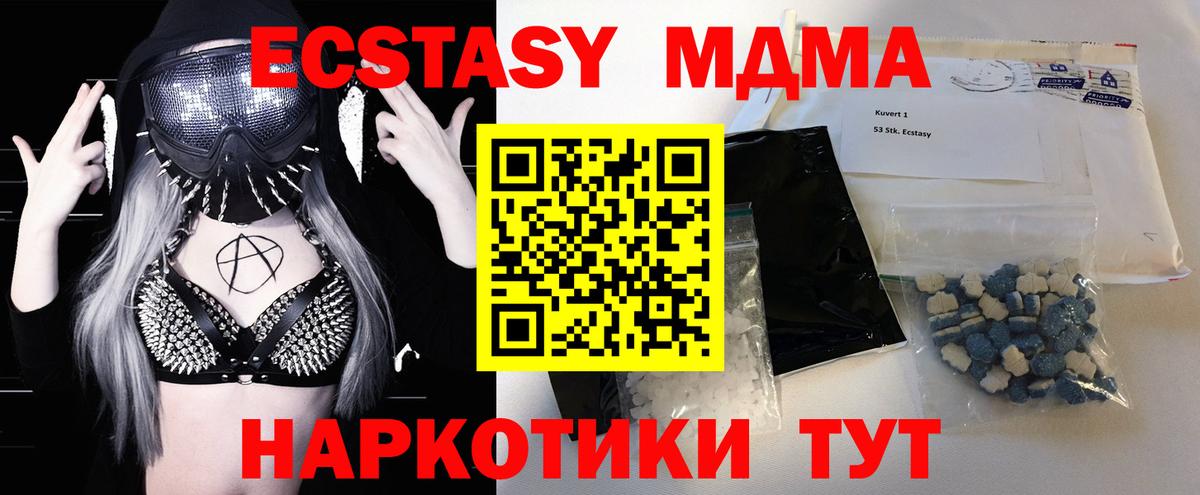 Дивногорск  MDMA crystal  Вход с VPN 