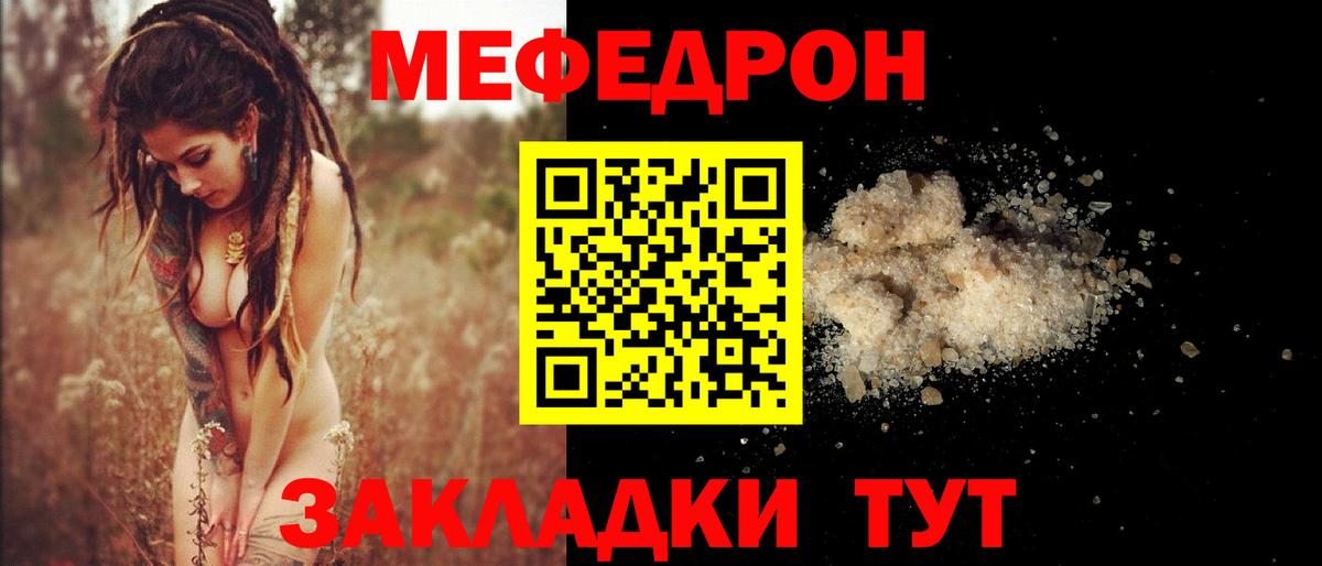 Дивногорск  МЕФ VHQ  Меф мяу мяу  Вход с VPN 