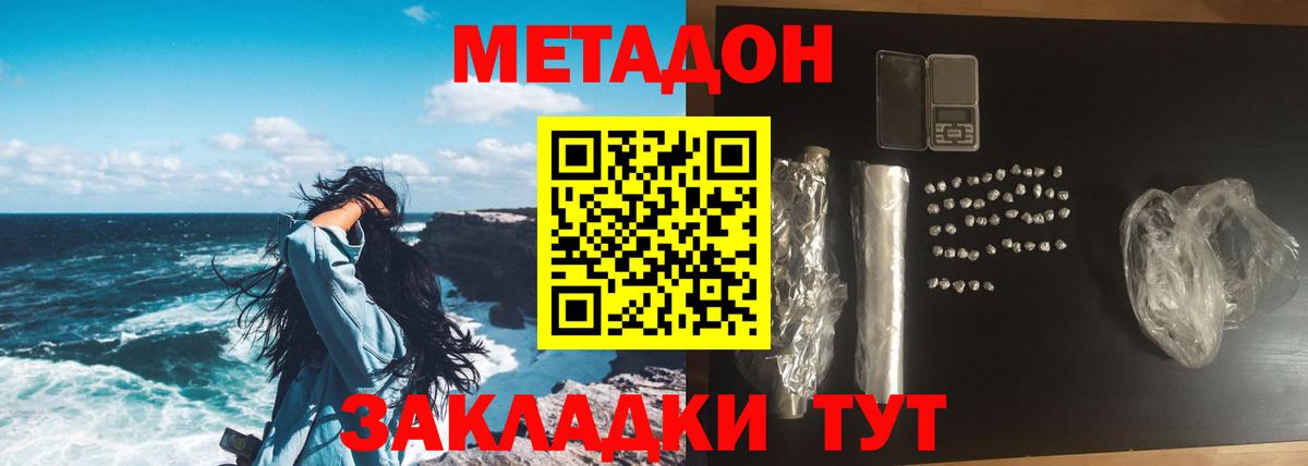 Дивногорск  ОМГ ОМГ онион  Вход с VPN  Метадон мёд 