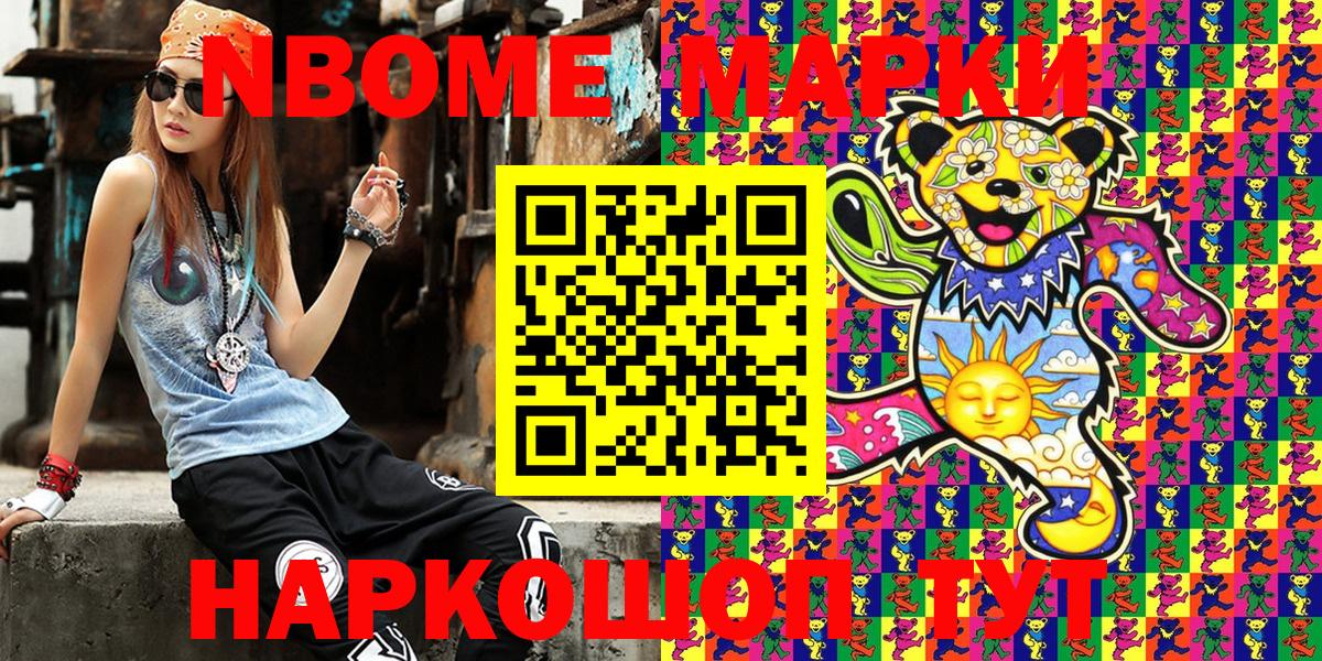 Дивногорск  Марки 25I-NBOMe 1,8мг  Марки 25I-NBOMe 1,8мг  Вход с VPN 