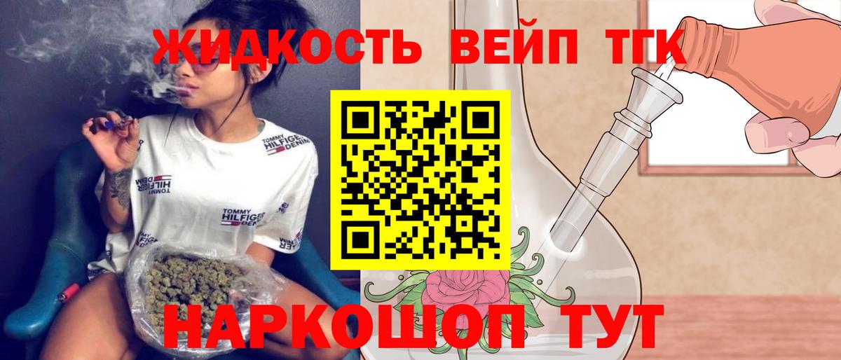 где продают   Вход с VPN  Дивногорск  ТГК вейп 